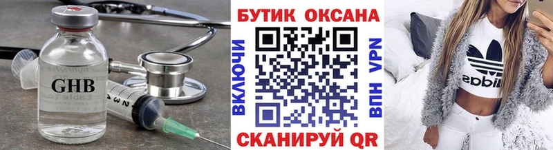 Бутират буратино Ясный