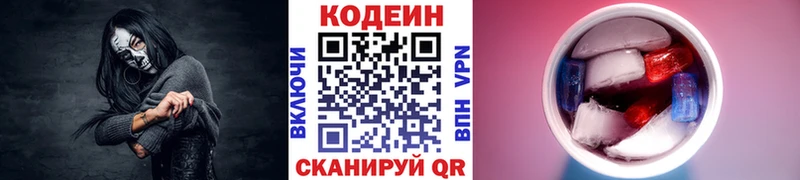 Кодеиновый сироп Lean напиток Lean (лин) Ясный
