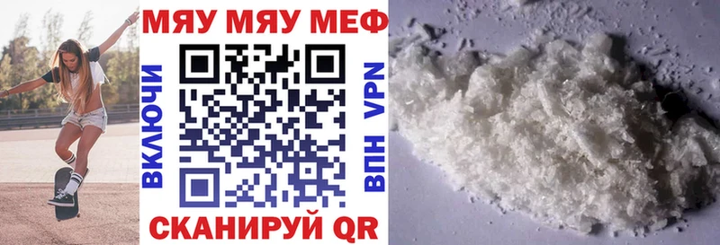 МЕФ кристаллы  Ясный 